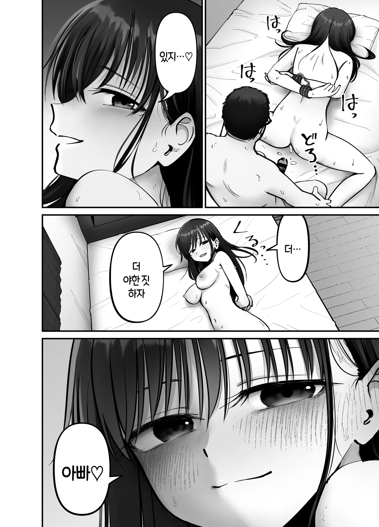 Takuran no Musume 3 | 탁란소녀3 page 4 full