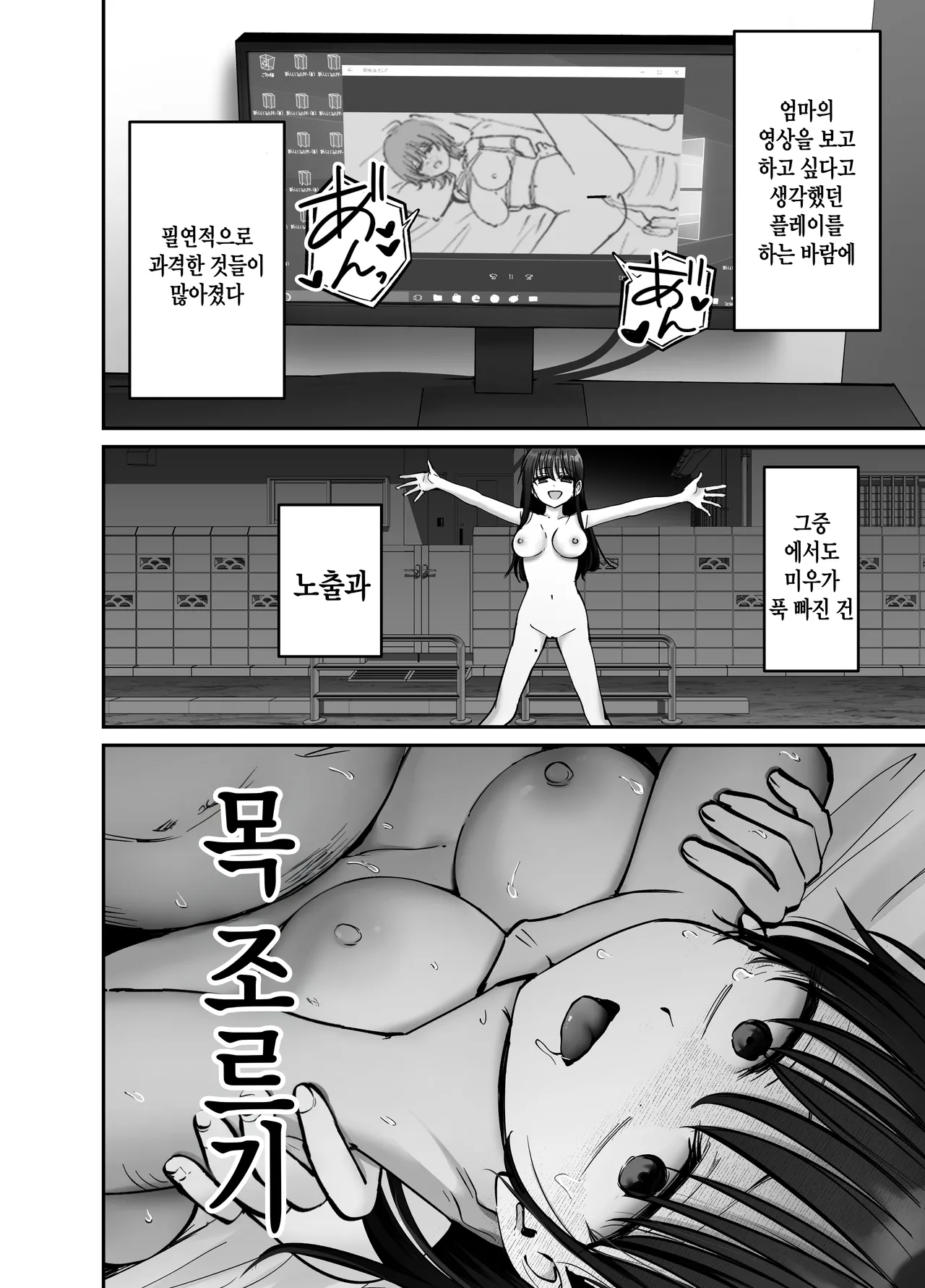 Takuran no Musume 3 | 탁란소녀3 page 8 full