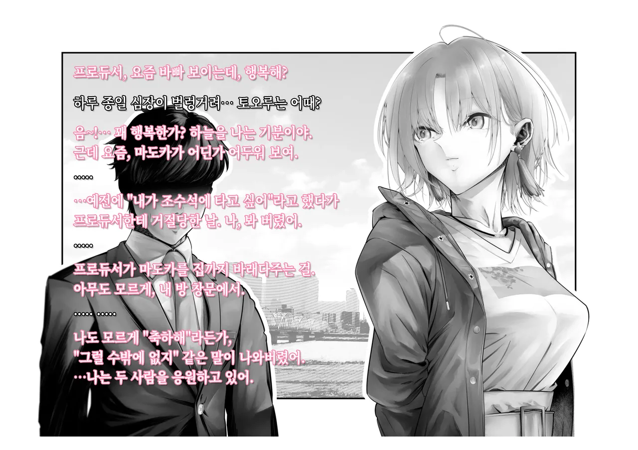 -Asakura Touru- Migawari Kyousei Mesu Kobi | -아사쿠사 토오루- 대리 강제 암컷 교태 page 11 full