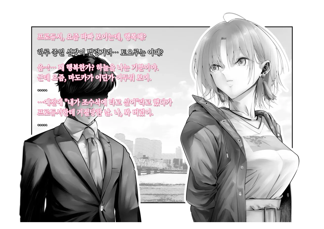 -Asakura Touru- Migawari Kyousei Mesu Kobi | -아사쿠사 토오루- 대리 강제 암컷 교태 page 9 full