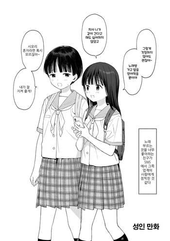[Fuka Fuka (Sekiya Asami)] C106 Omake bon [Korean] cover