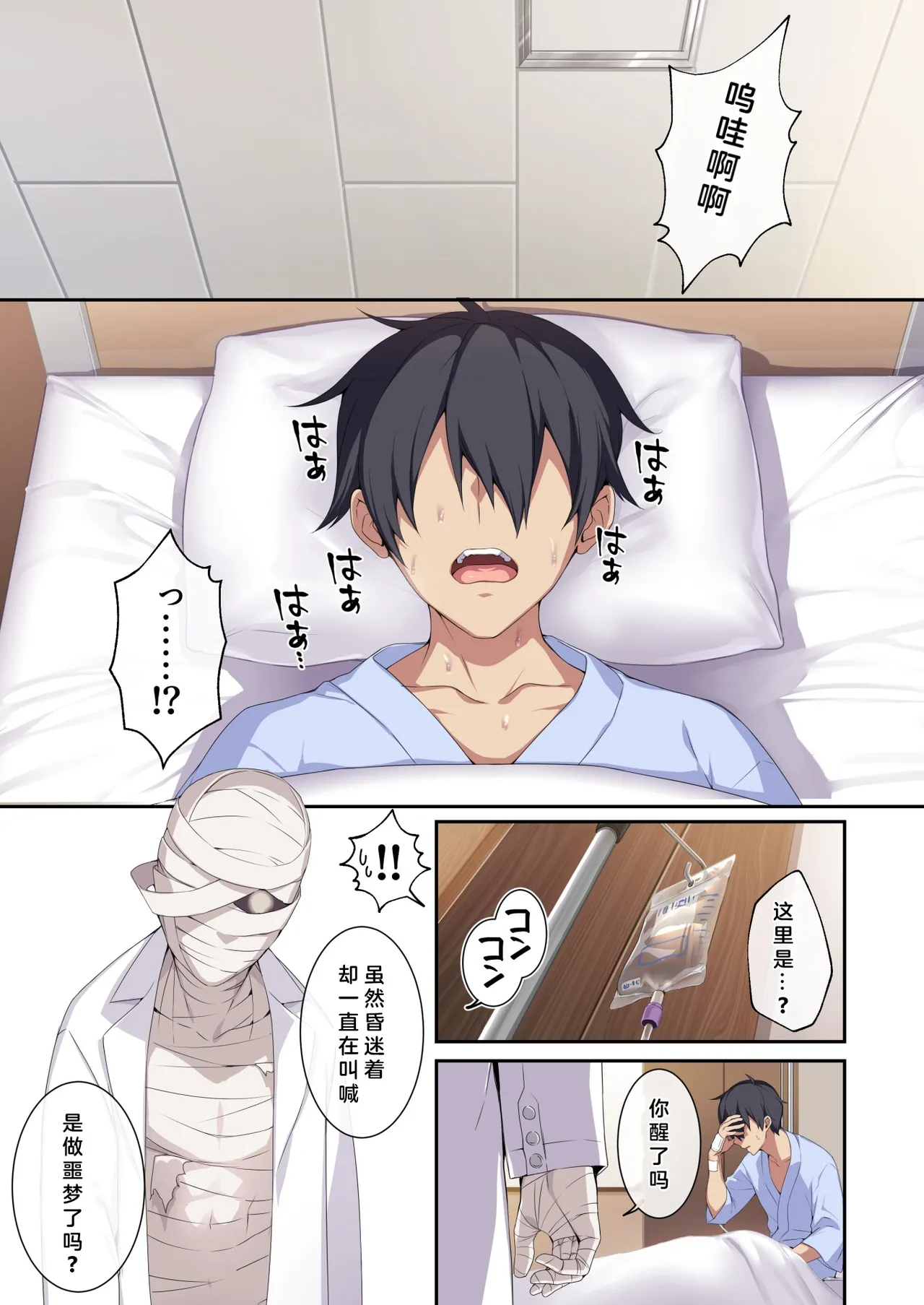 人付き合いが苦手な未亡人の雪女さんと呪いの指輪1+2 page 4 full