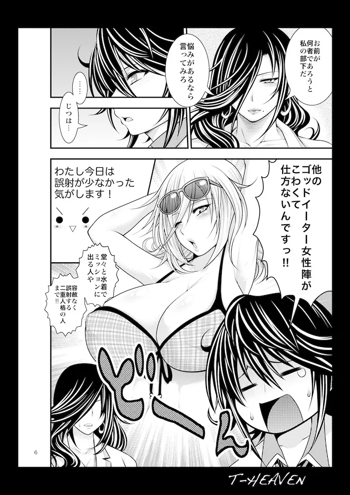 Kirei na Chijo wa, Suki Desu ka? page 6 full