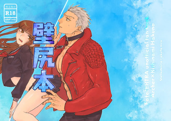 [Akuta niko][[Yumi on'naaruji “kabe shiri hon” sanpuru[ fate extra ) cover