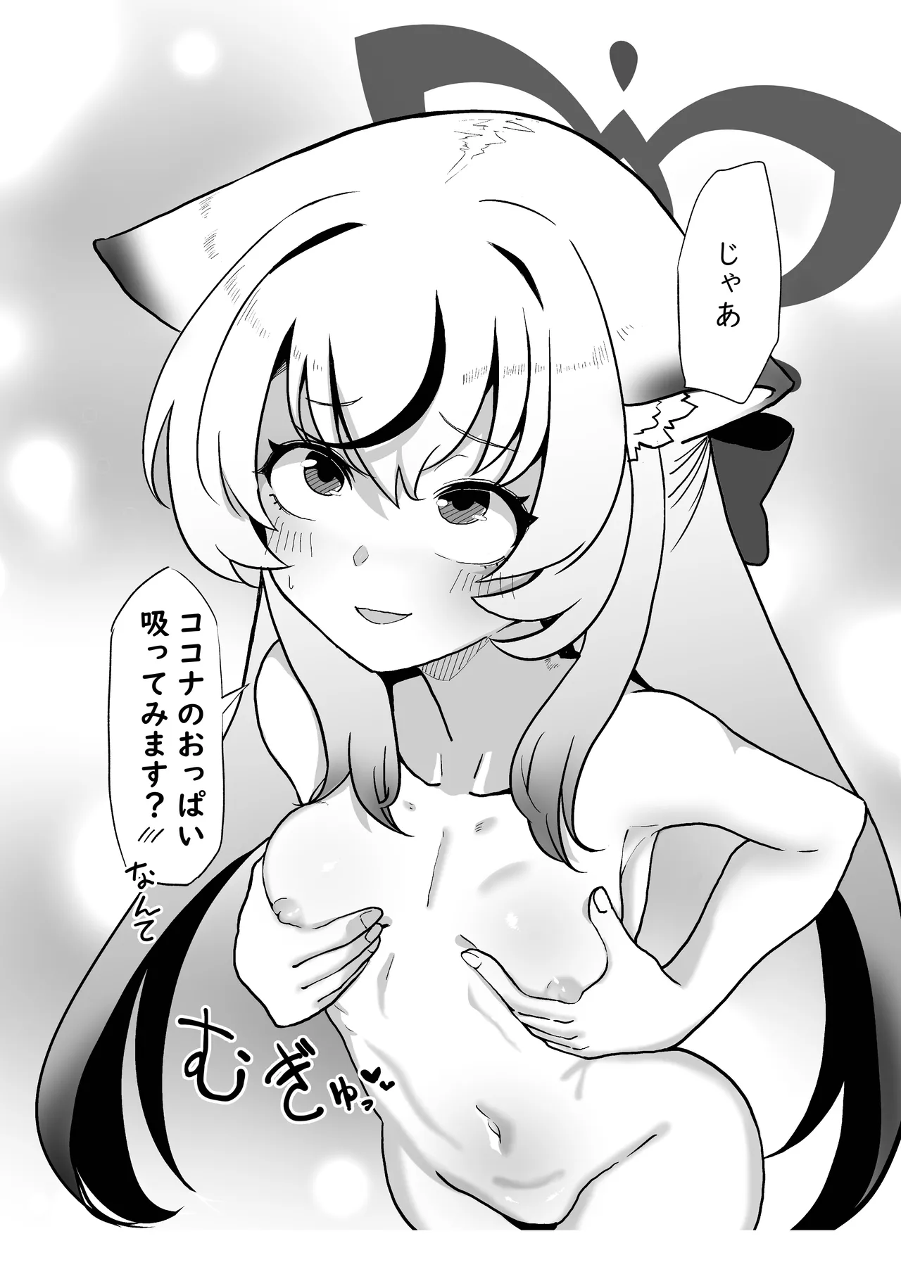 Shun Nee-san Yori Watashi no Karada ni Koufun suru tte Honki desu ka!? page 12 full