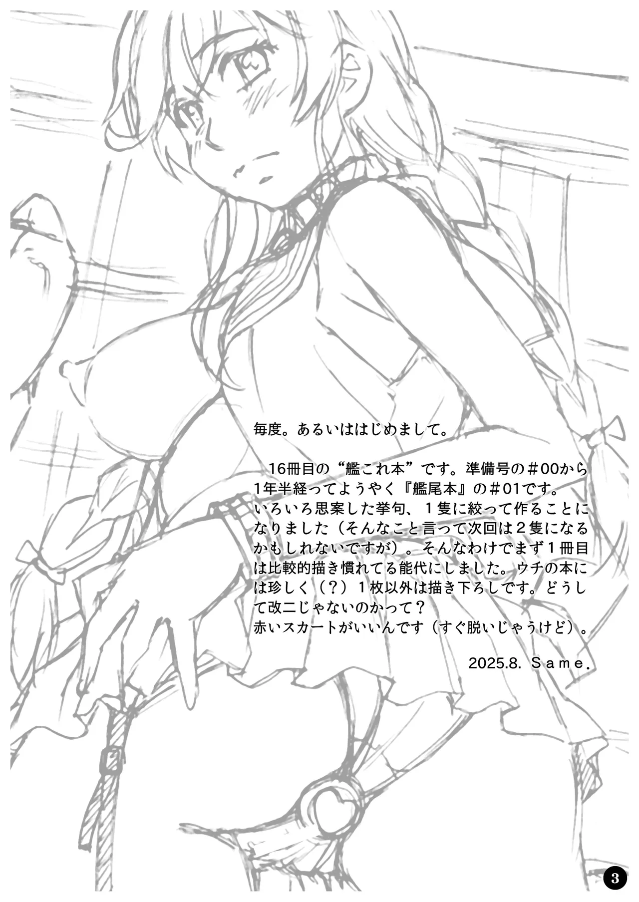 STERN INSPECTION# 01 page 3 full