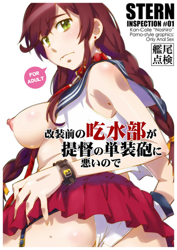 [Same iku] STERN INSPECTION# 01 [kaiso mae no kissui-bu ga teitoku no tansoho ni waruinode] (Kantai Collection -KanColle-) cover