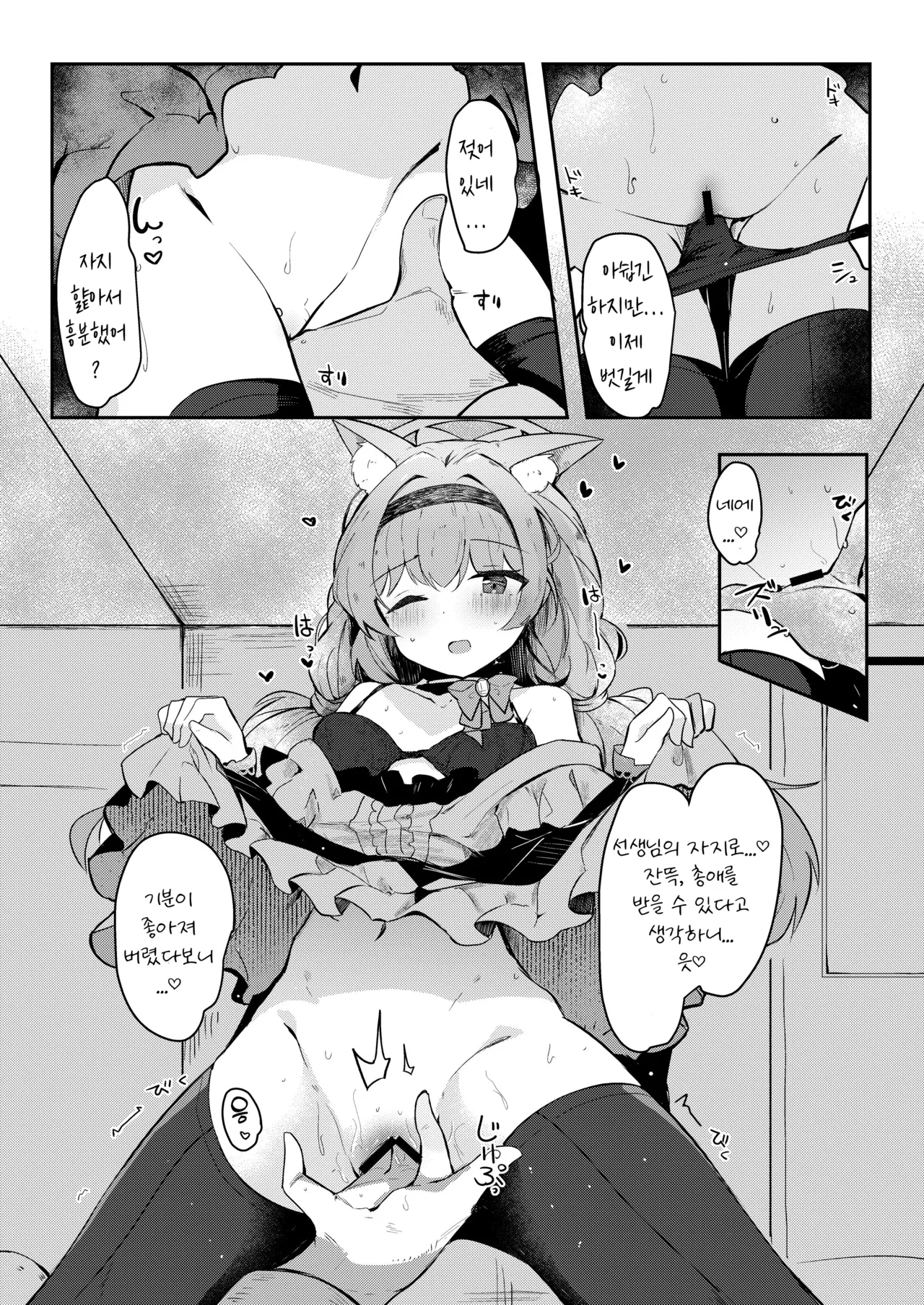 마리의 비밀 아이돌 레슨  - Hinata Yuu, 마리 동인지 page 12 full