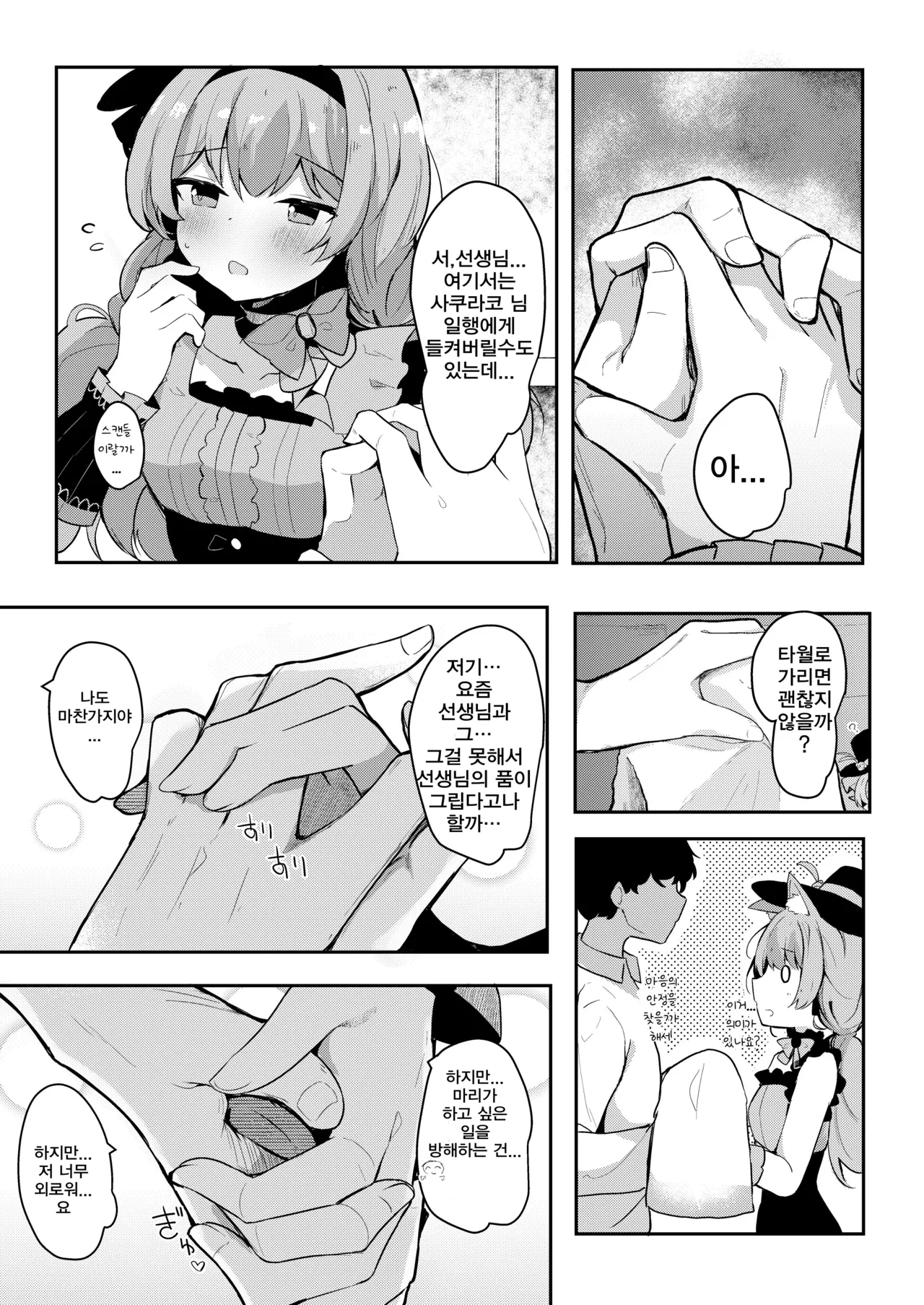 마리의 비밀 아이돌 레슨  - Hinata Yuu, 마리 동인지 page 4 full