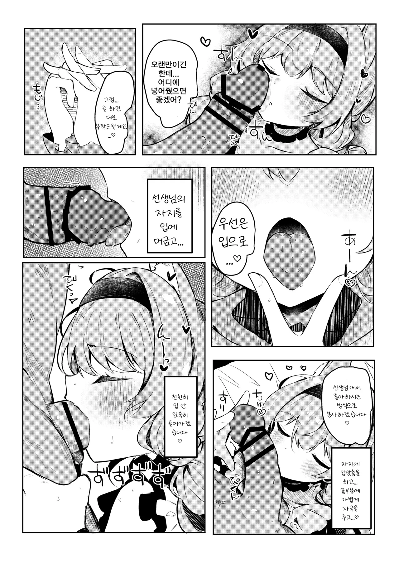 마리의 비밀 아이돌 레슨  - Hinata Yuu, 마리 동인지 page 7 full