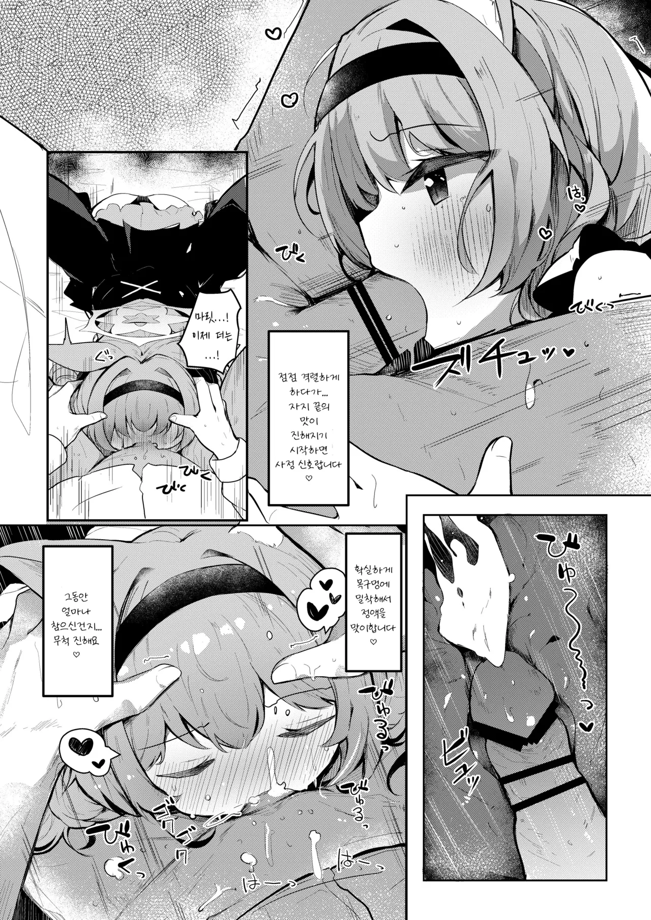 마리의 비밀 아이돌 레슨  - Hinata Yuu, 마리 동인지 page 9 full