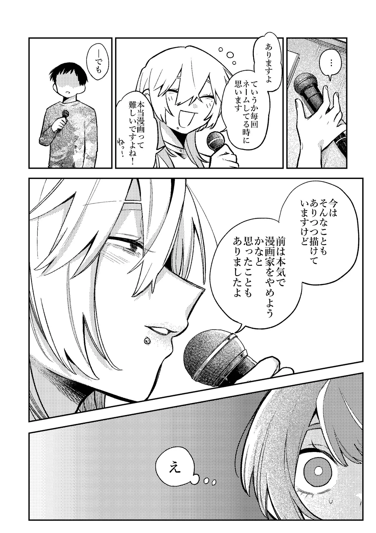 Urekko Mangaka-san to Shigodeki Henshuu-san page 8 full