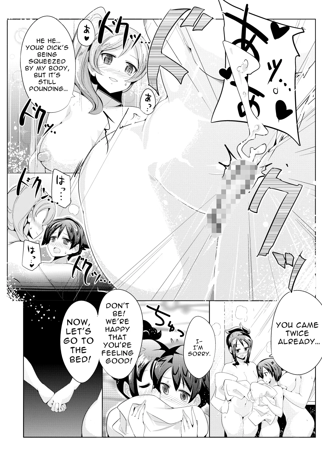 Hajimete no Haitatsu | My First Escorts page 12 full