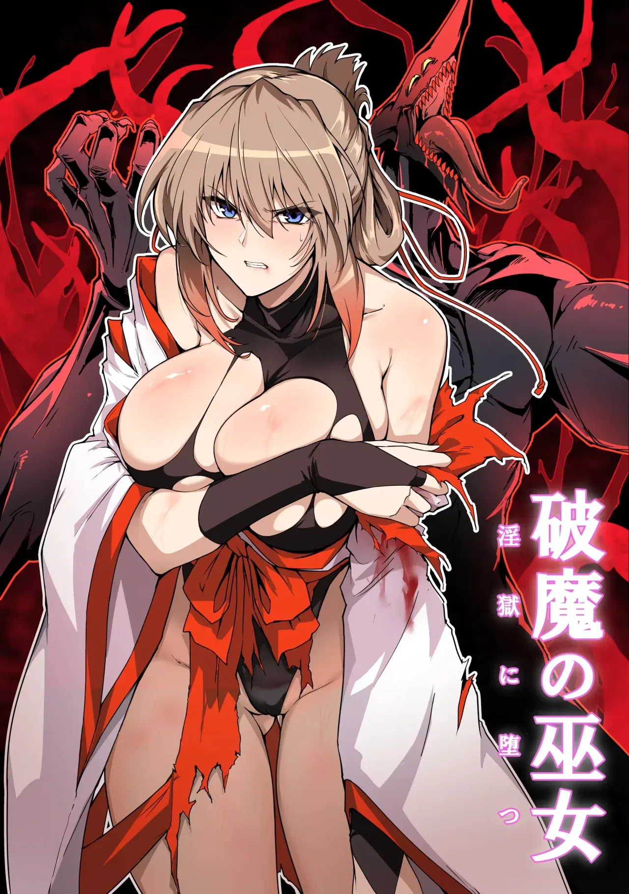 Hama no Miko Ingoku ni Otsu 2｜La Sacerdotisa Exorcista Cae en el Infierno de la Lujuria 2 page 2 full