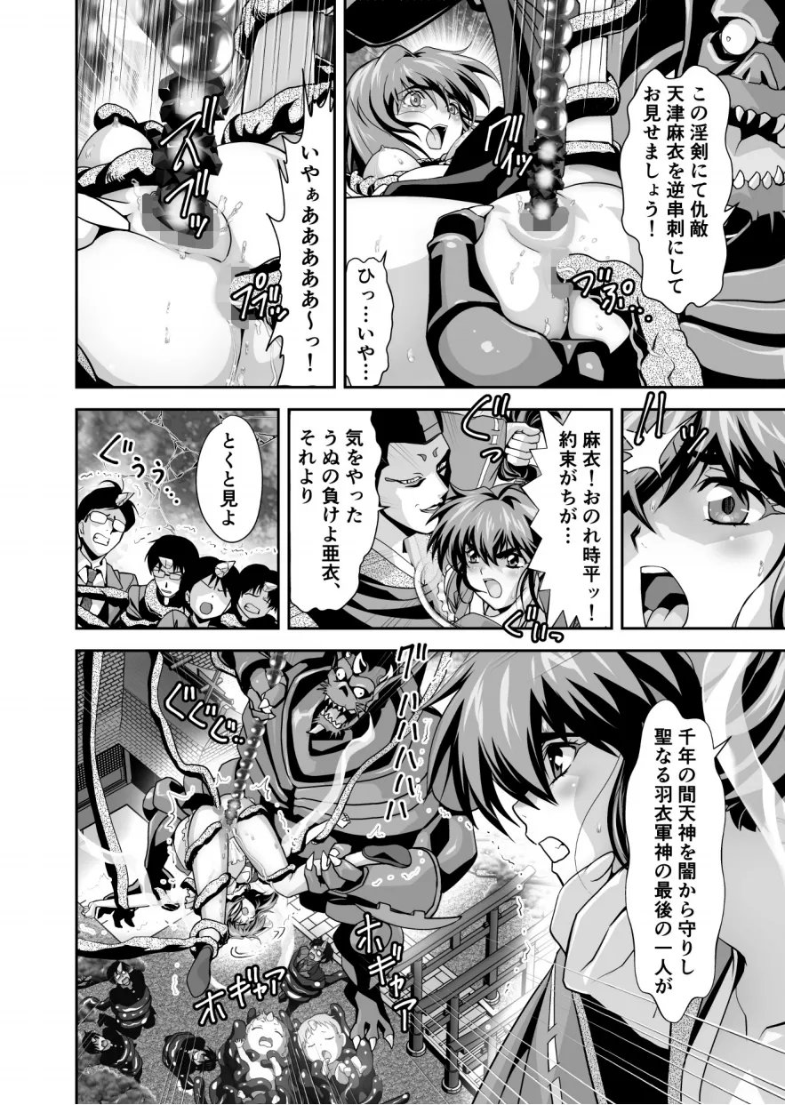 Zako Oni ga Kakoni Tensei site Tenteki no Hutago Miko ni Gyakuten Ribenzi! 6 page 4 full