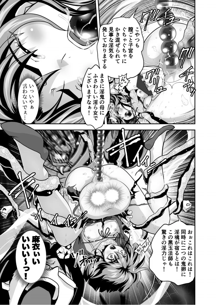 Zako Oni ga Kakoni Tensei site Tenteki no Hutago Miko ni Gyakuten Ribenzi! 6 page 7 full