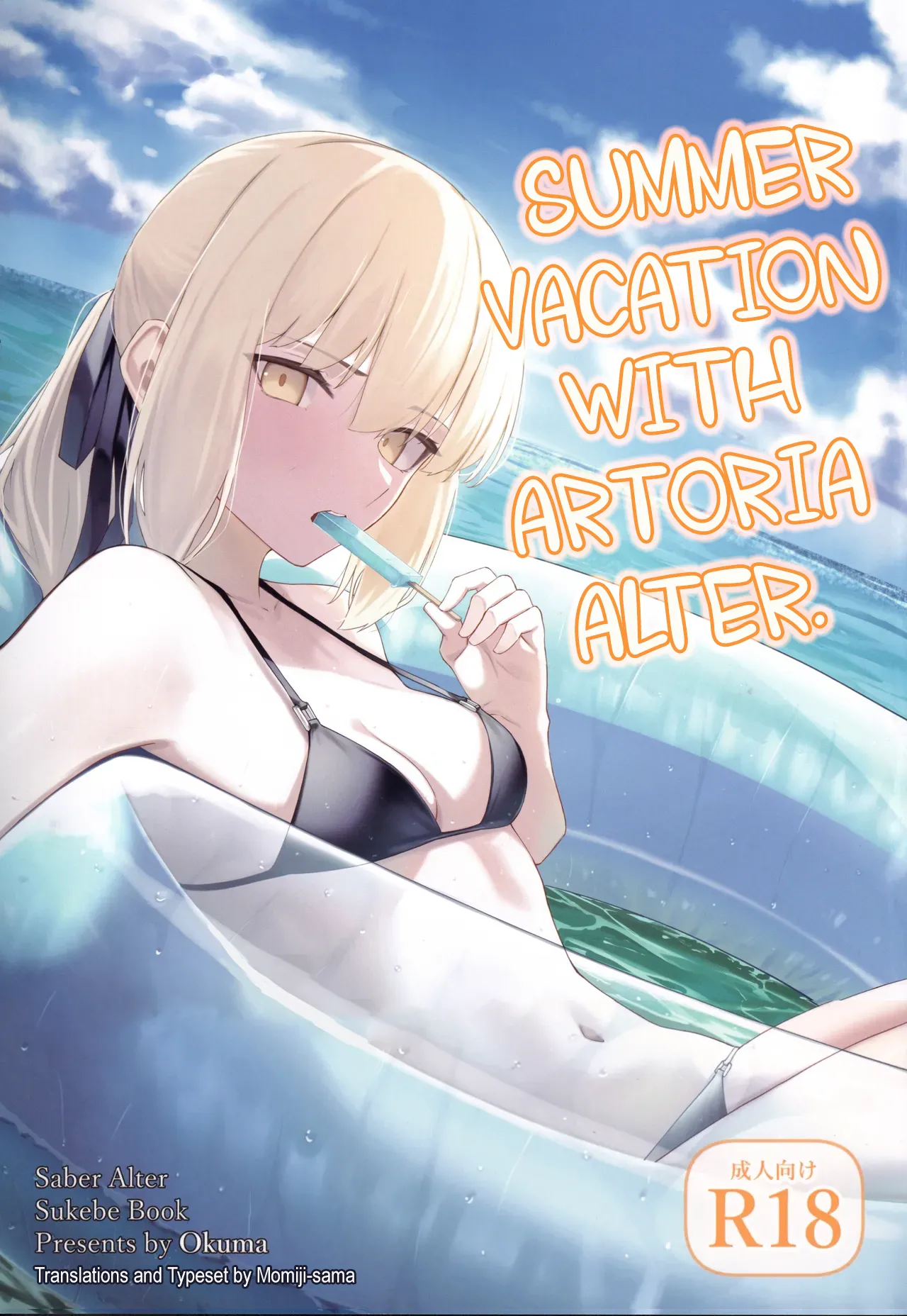 Alter to Natsuyasumi page 1 full