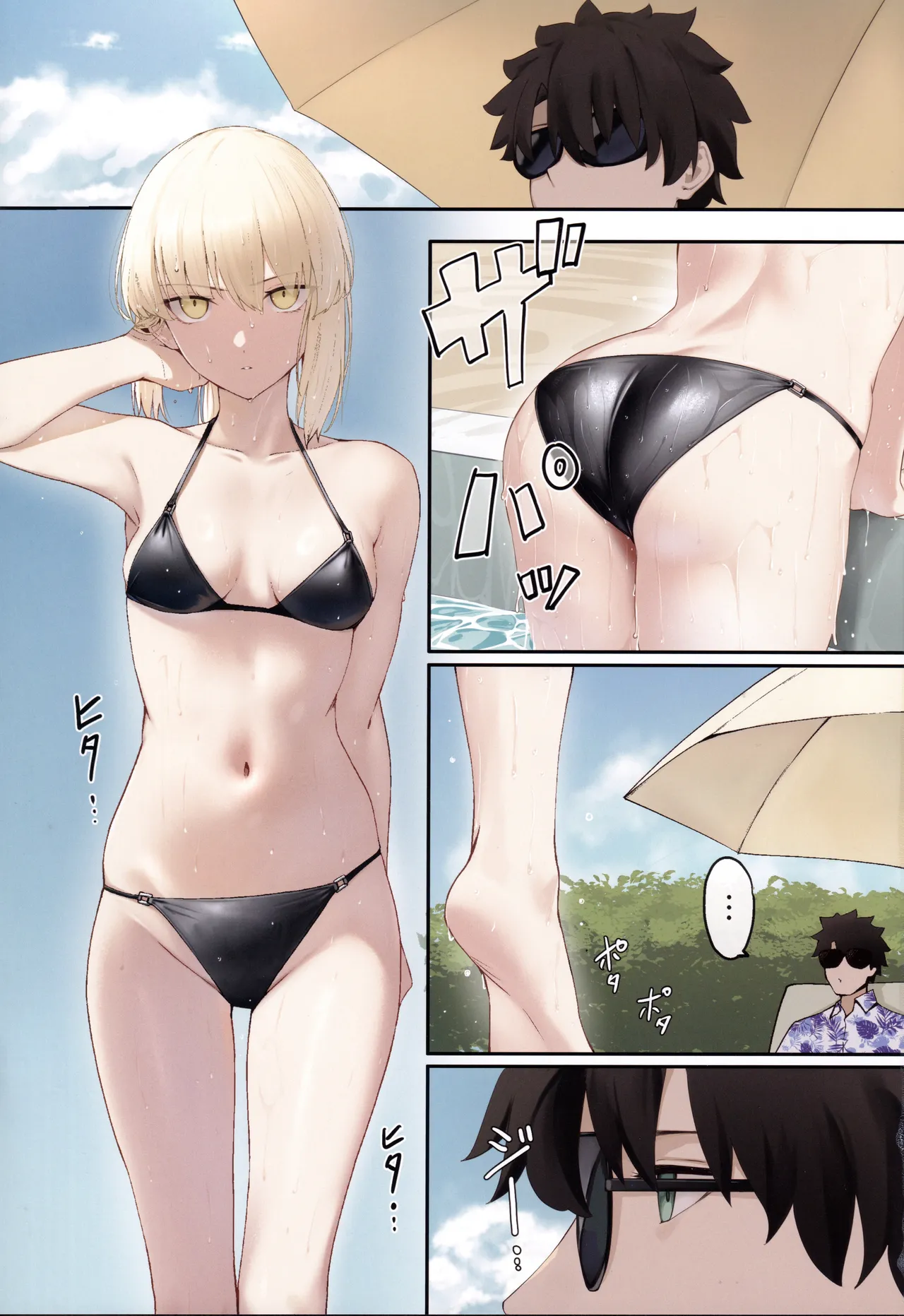 Alter to Natsuyasumi page 2 full