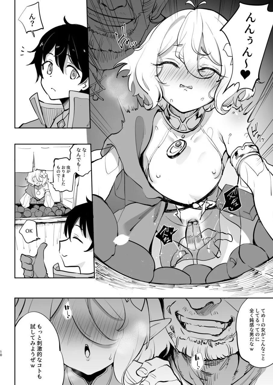 Kokkoro Choukyou NTR 2 page 10 full