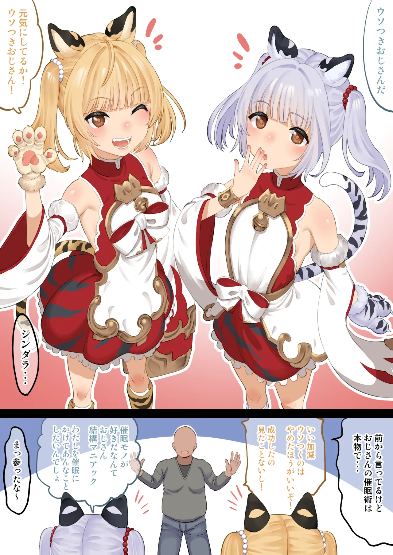 催眠を信じていないシンダラに催眠かける page 1 full