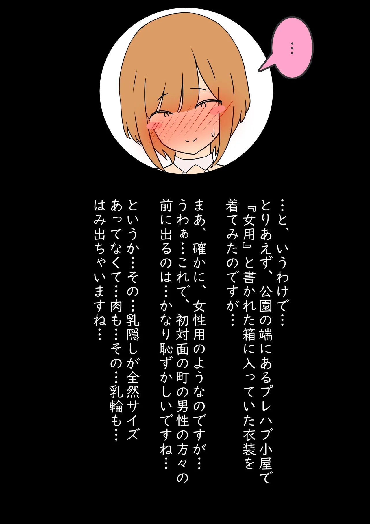 【モブ顔巨乳人妻露出NTR】モブ顔人妻さんシリーズ14 ふんどし一丁祭りで何故だかおセックス page 5 full