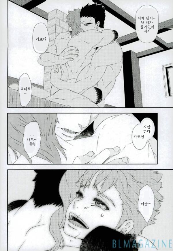 Hoshi to Imomushi page 11 full