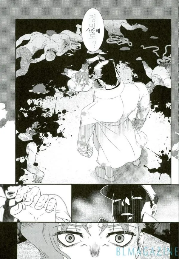 Hoshi to Imomushi page 12 full