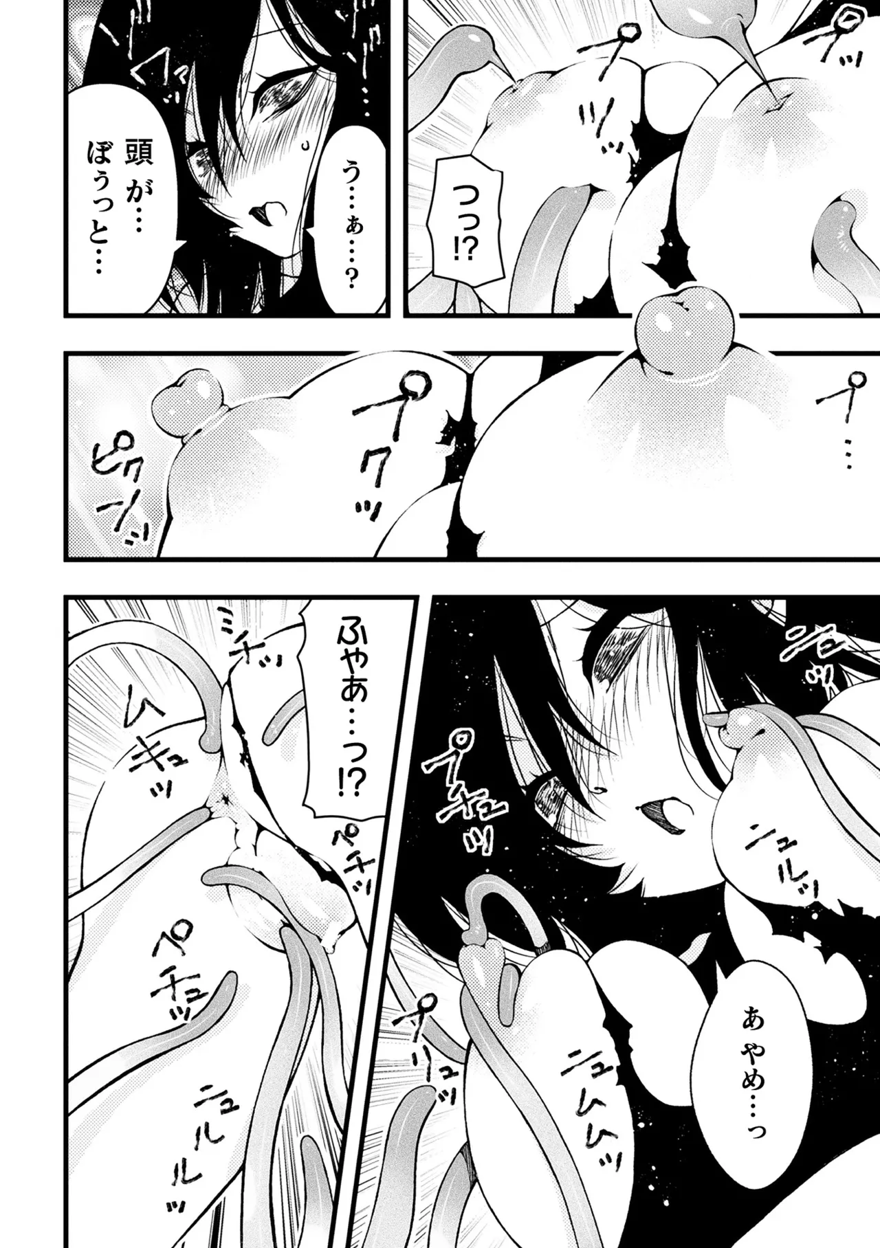 二次元コミックマガジン ヤリ放題！ハメ放題？肉オナホ状態の壁尻ヒロインVol.2 page 12 full