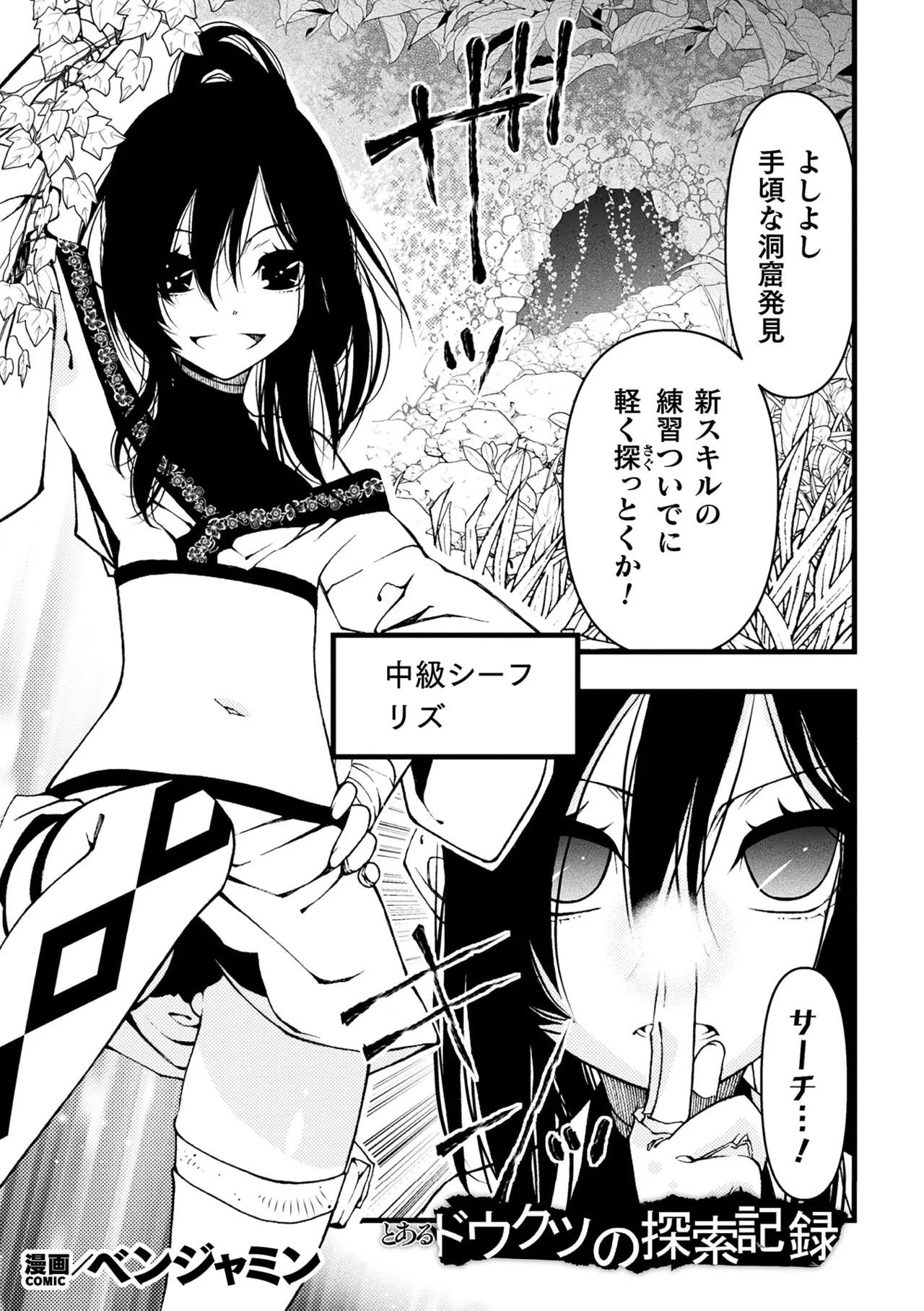 二次元コミックマガジン ヤリ放題！ハメ放題？肉オナホ状態の壁尻ヒロインVol.2 page 3 full