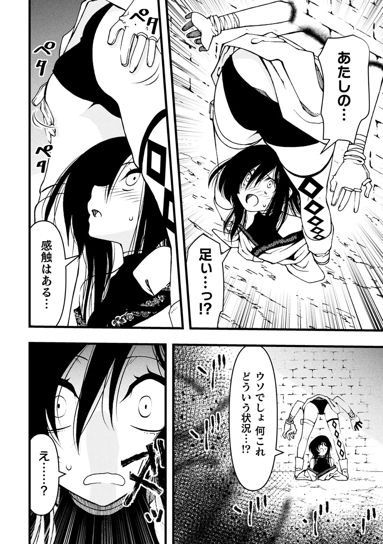 二次元コミックマガジン ヤリ放題！ハメ放題？肉オナホ状態の壁尻ヒロインVol.2 page 8 full