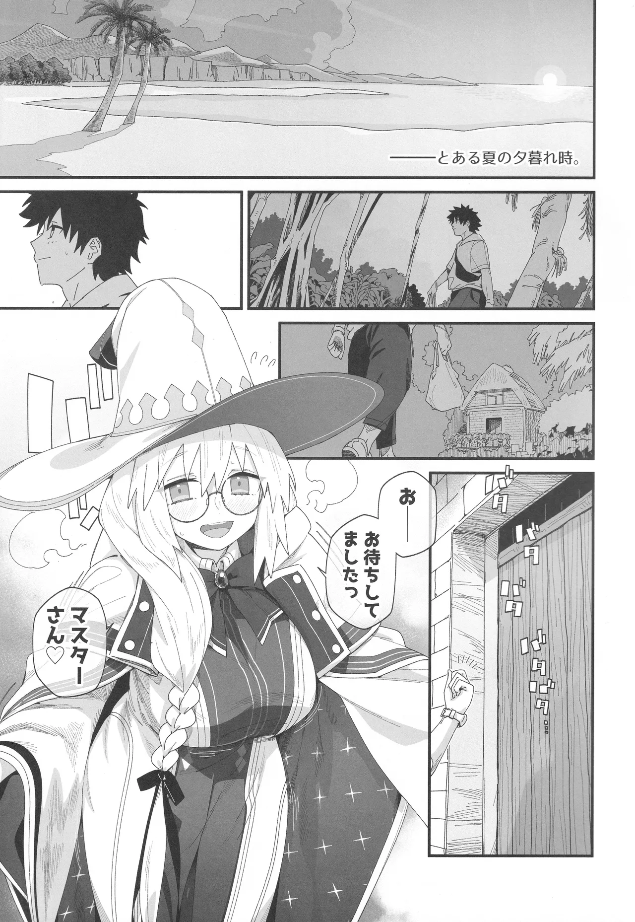 Toneriko to. page 2 full