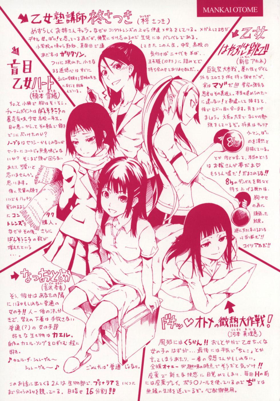 Mankai Otome page 4 full