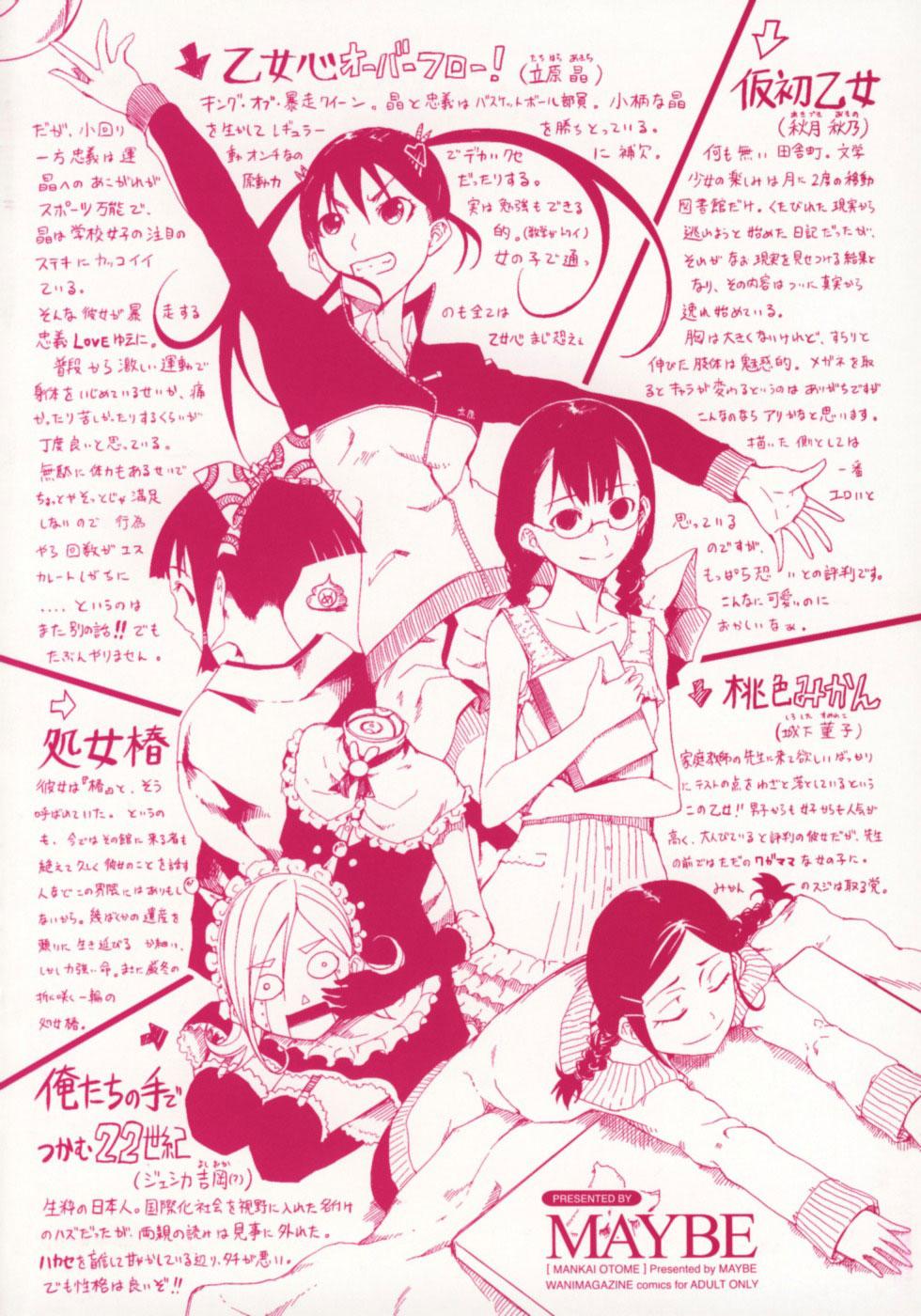 Mankai Otome page 5 full