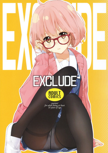(C85) [Hapoi-dokoro (Okazaki Takeshi)] EXCLUDE (Kyoukai no Kanata) [English] cover