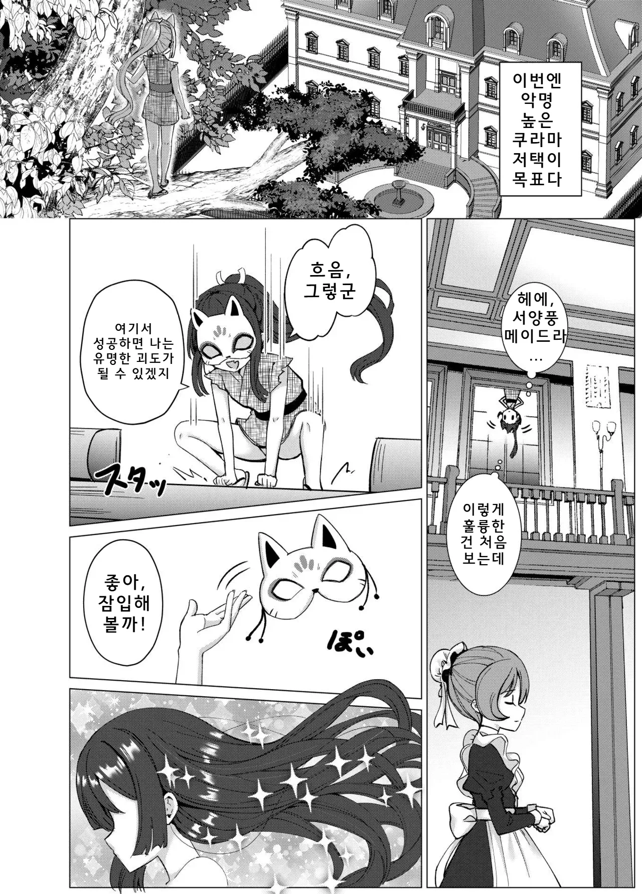 Boku no xxxx o Kaese!! | 나의 xx를 돌려줘!! page 3 full