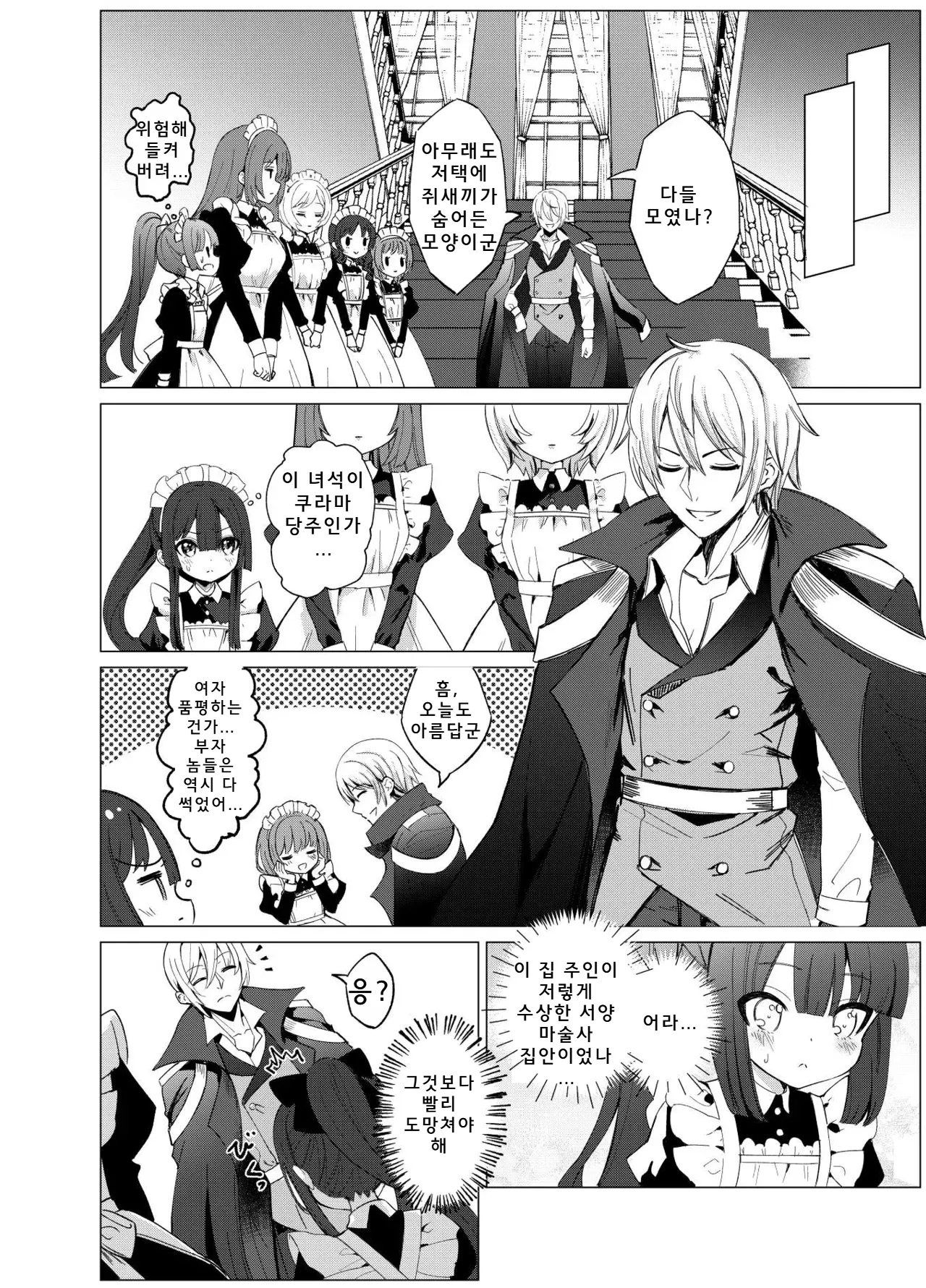 Boku no xxxx o Kaese!! | 나의 xx를 돌려줘!! page 5 full
