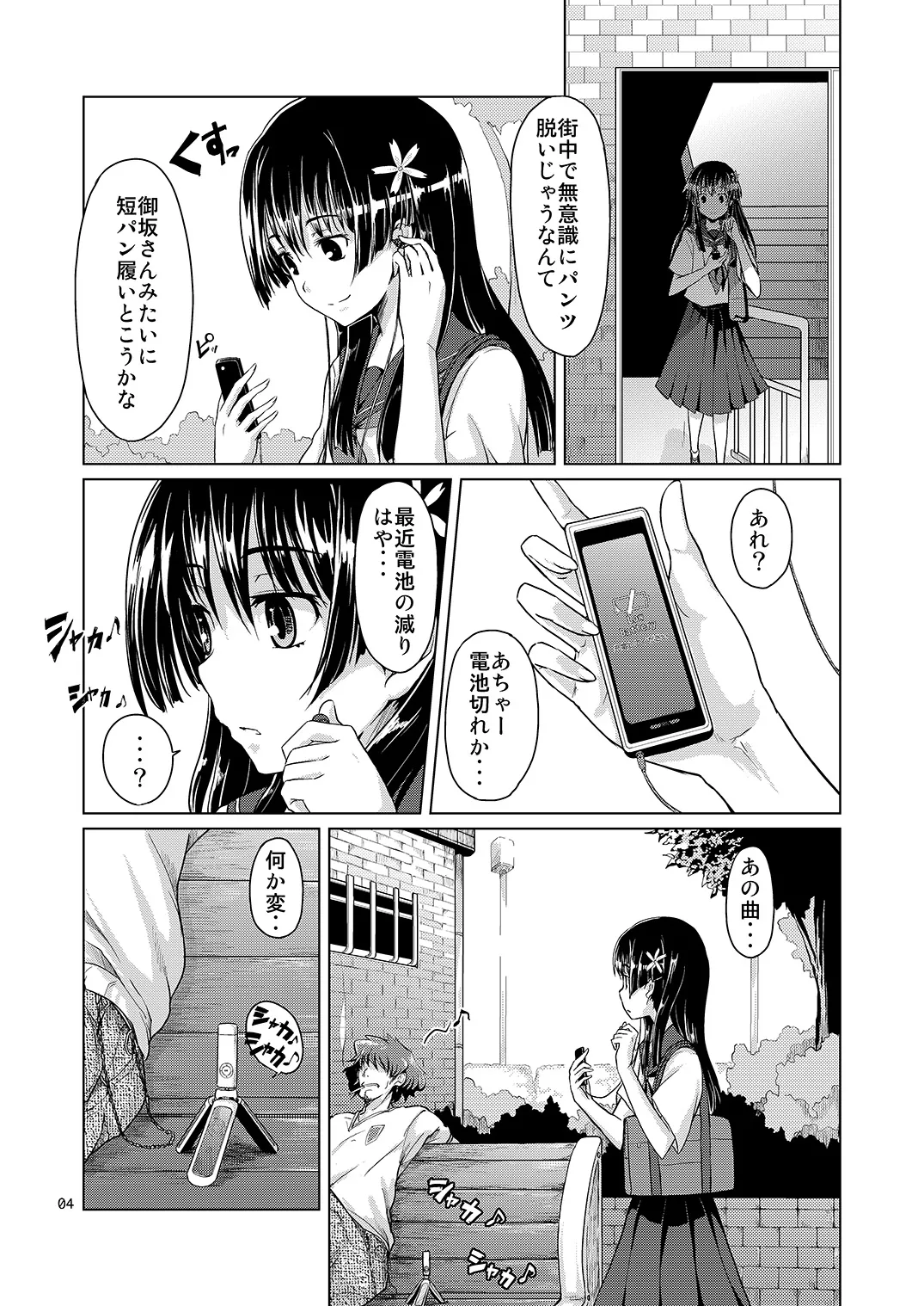 i.Saten page 5 full