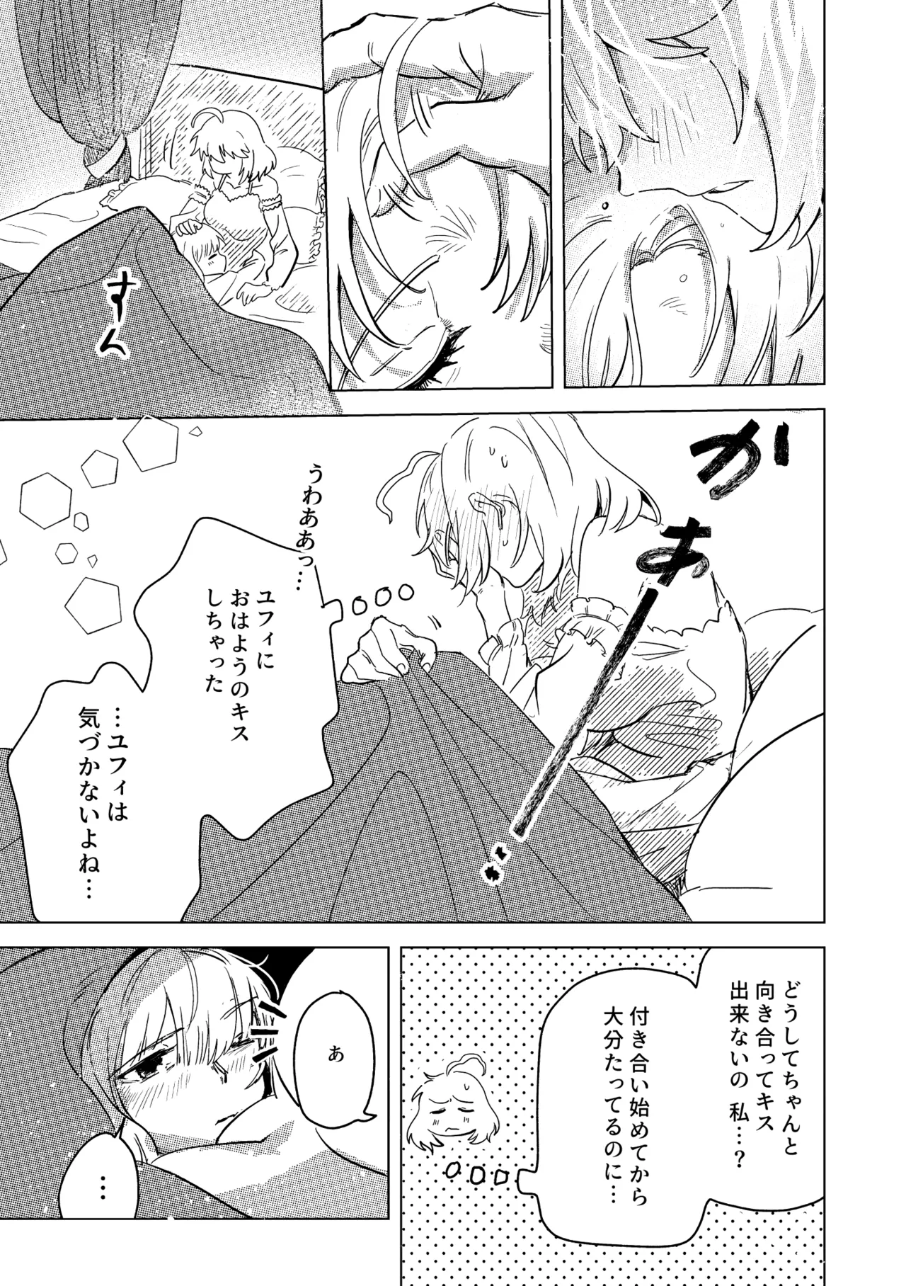 Amrita page 10 full