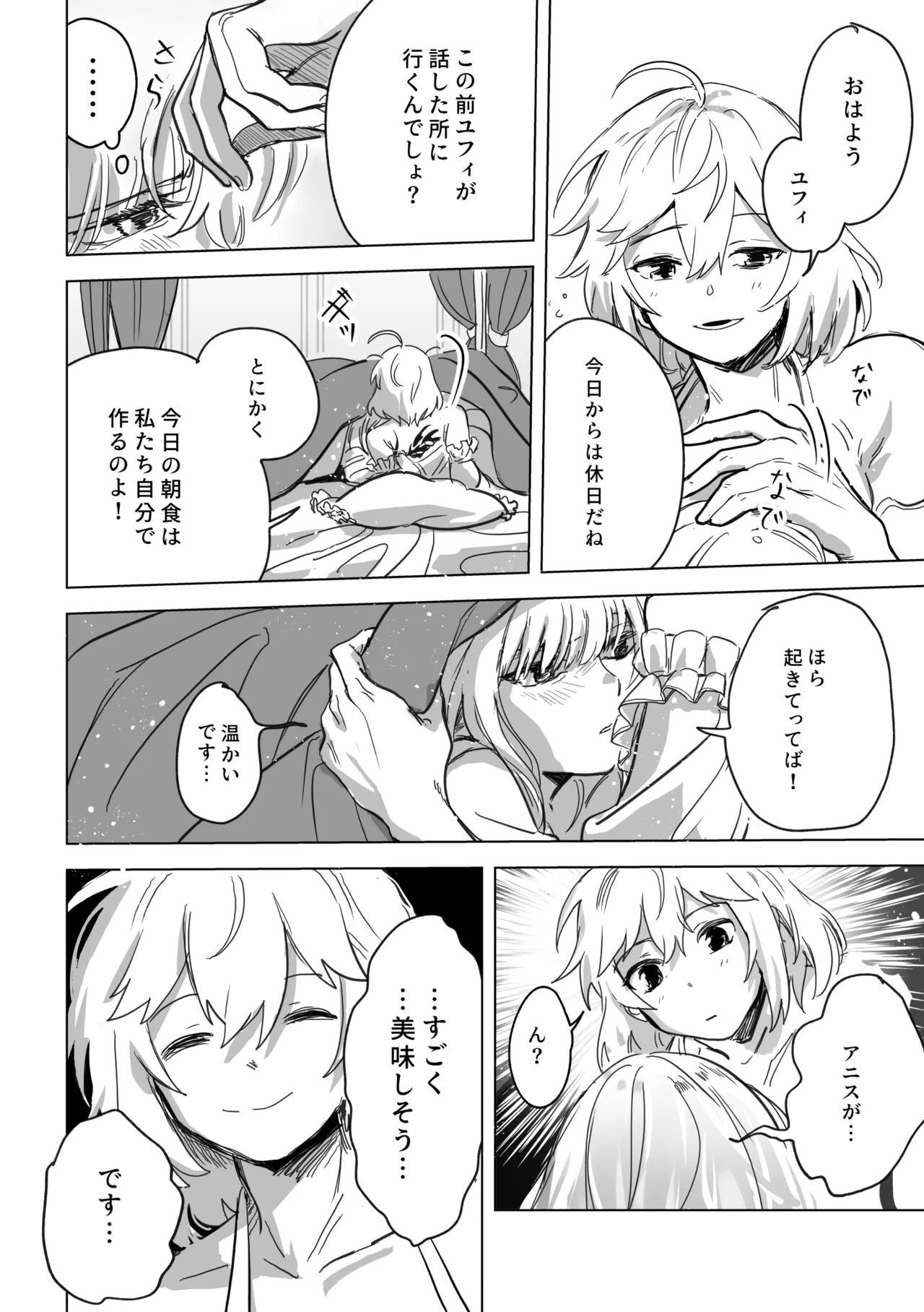 Amrita page 11 full