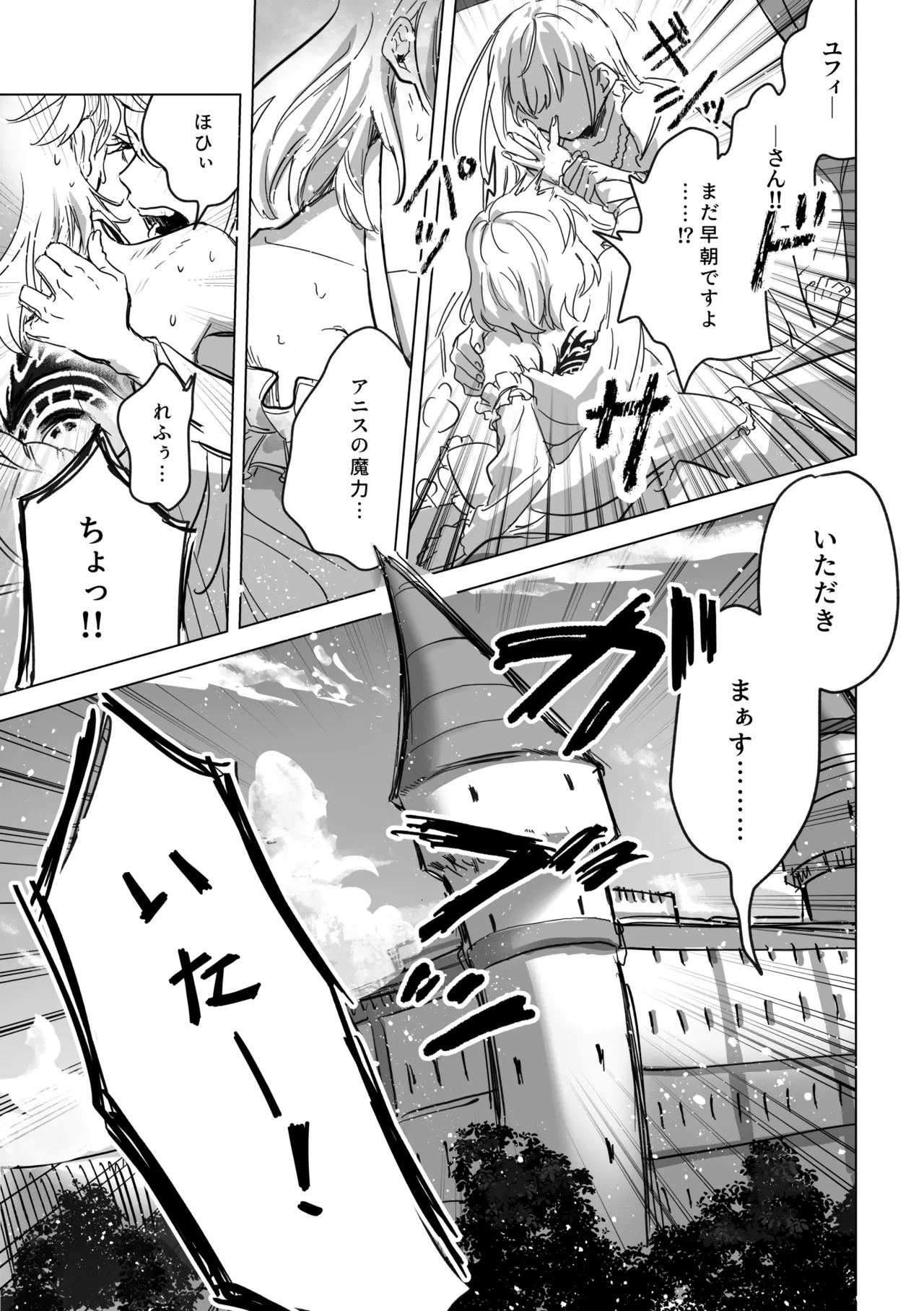 Amrita page 12 full