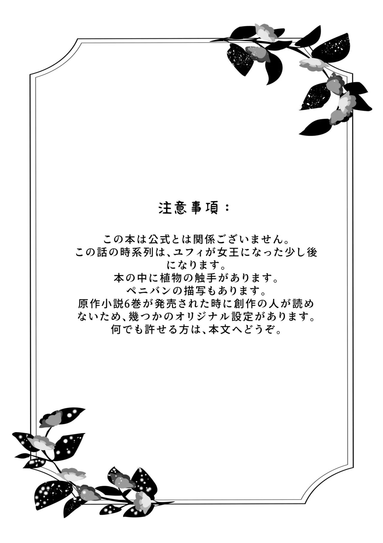 Amrita page 2 full