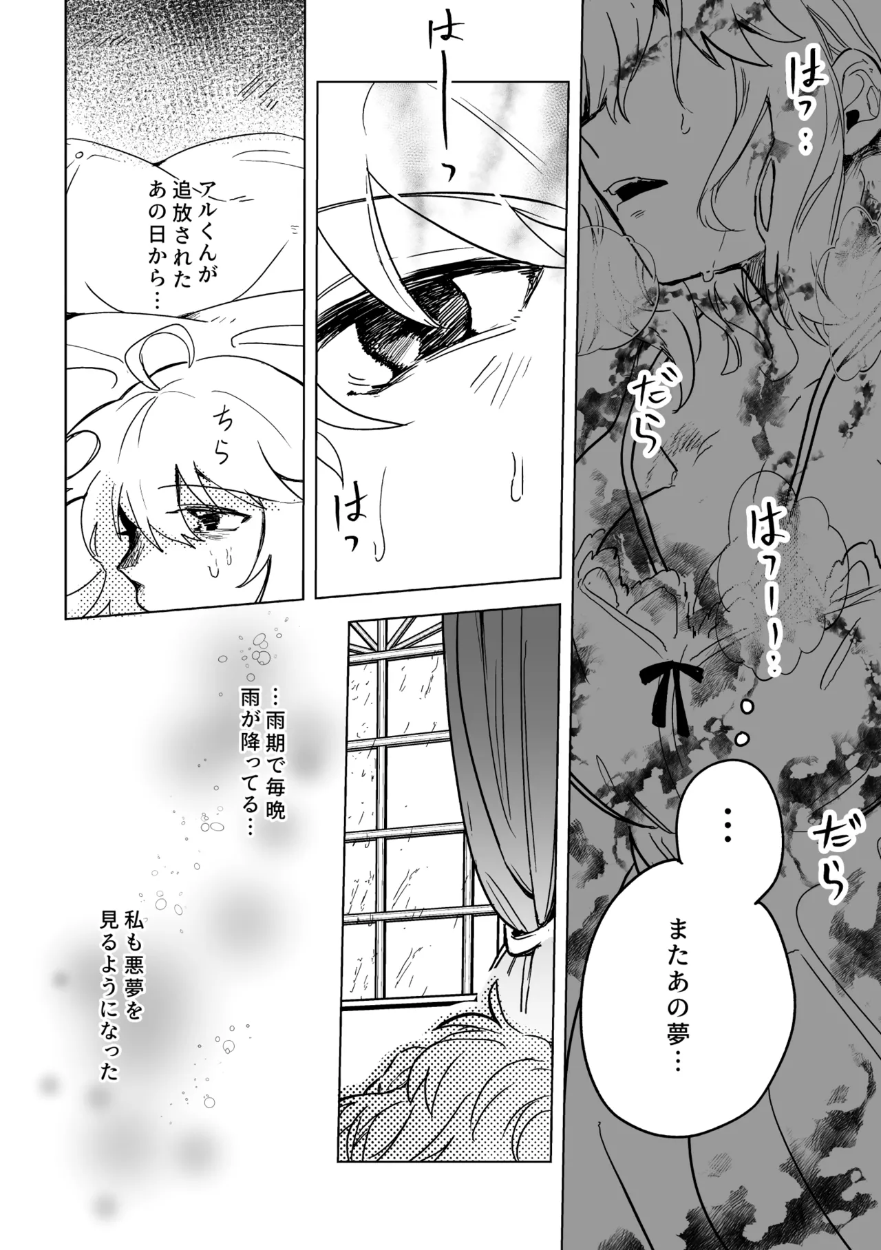 Amrita page 6 full