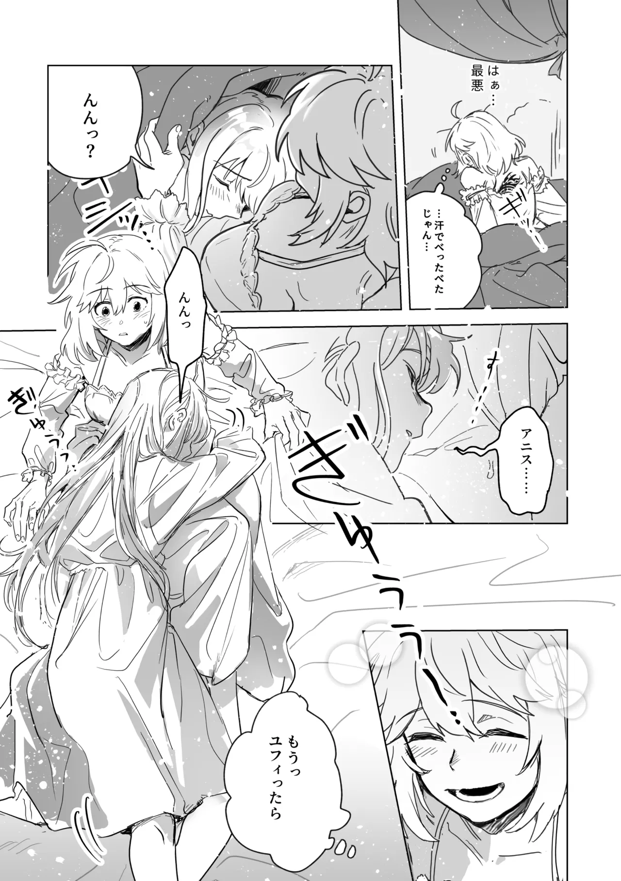 Amrita page 8 full