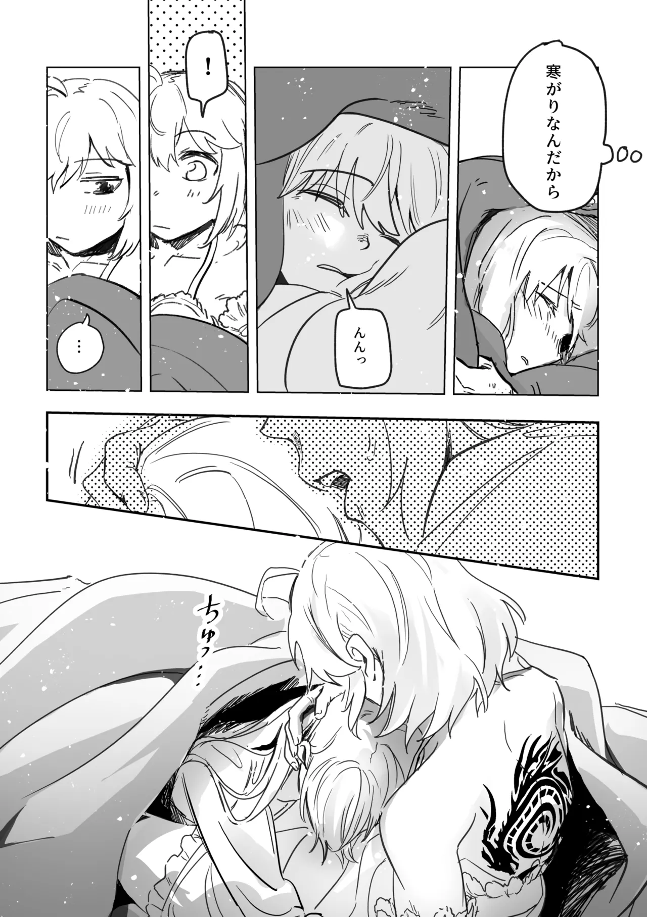 Amrita page 9 full