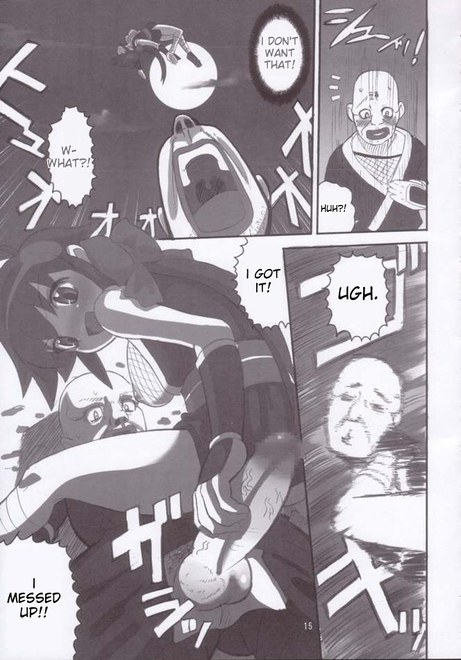 KoyukiGatame page 12 full