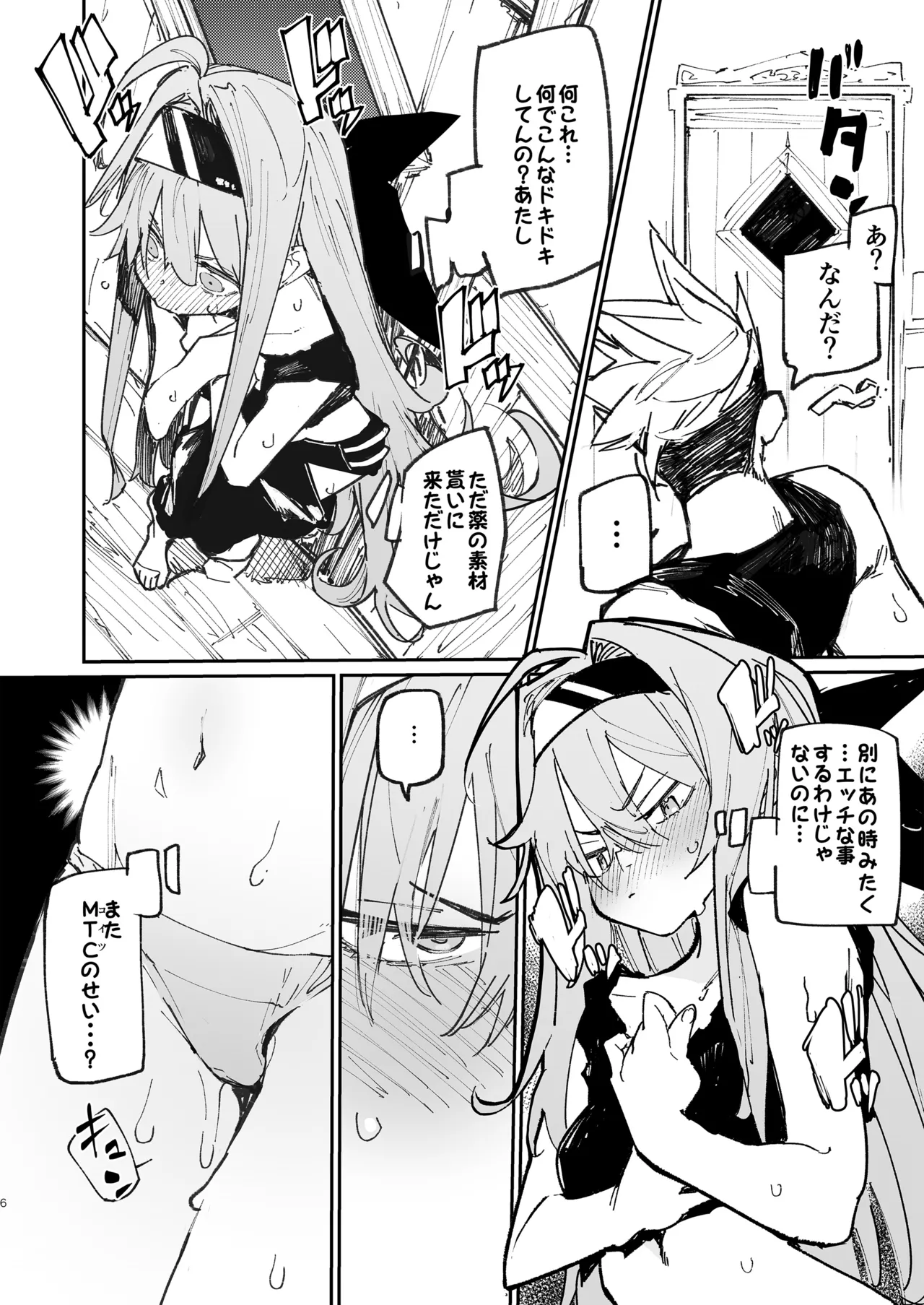 AMNERO 2 page 5 full