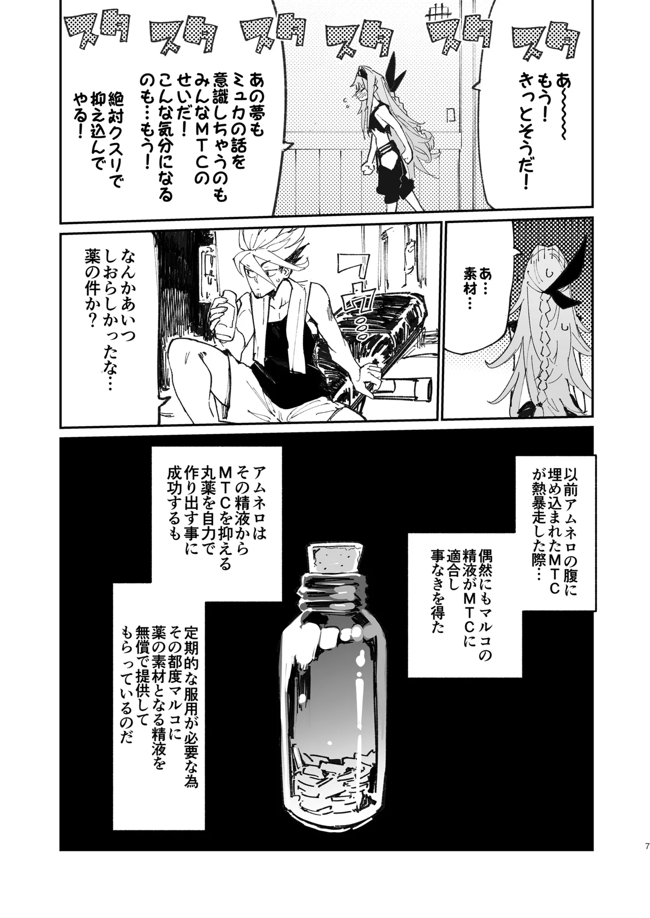 AMNERO 2 page 6 full