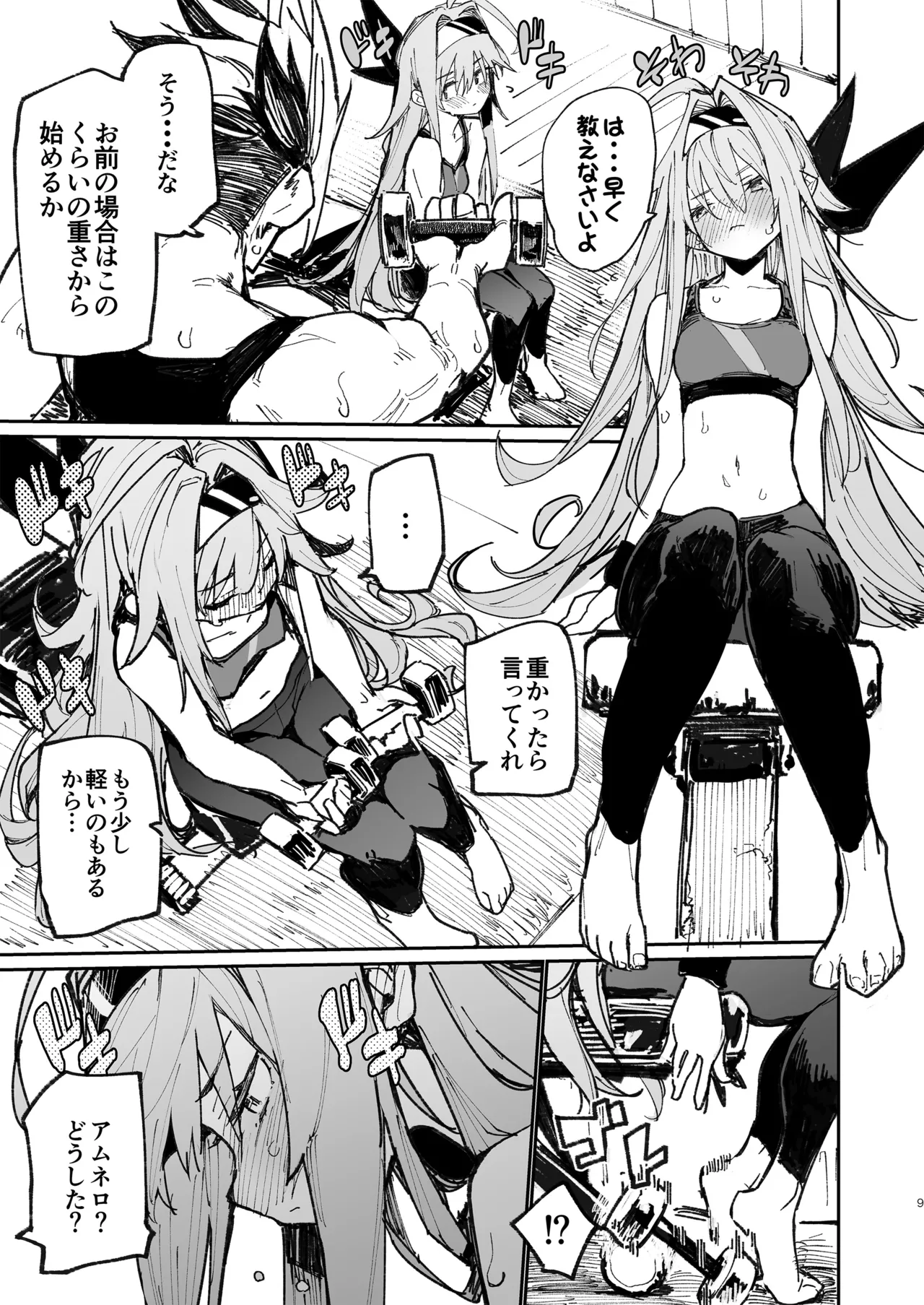 AMNERO 2 page 8 full