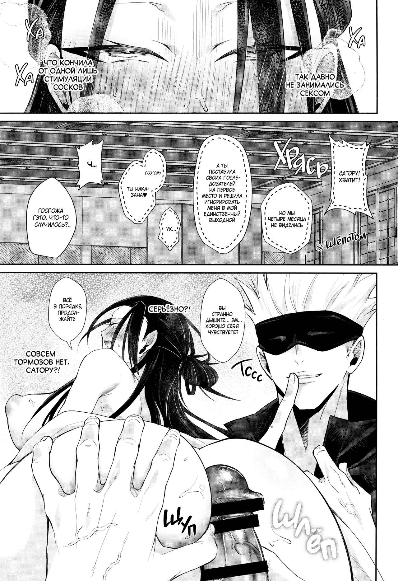 Секрет лидера культа | Himitsu no Kyouso-Sama page 6 full