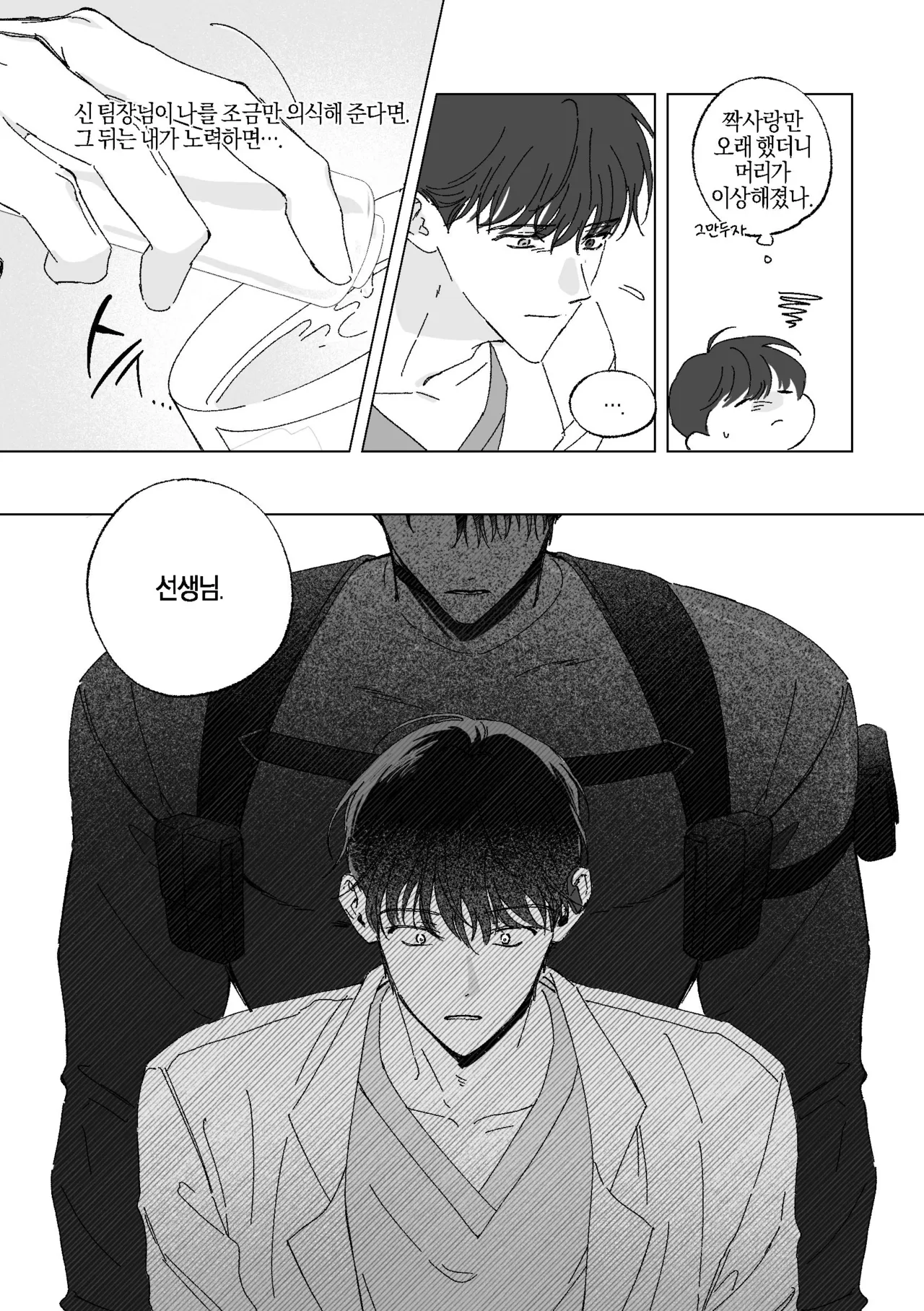 Can I Start a Romance with a Love Potion?  - 해량무현 doujinshi page 11 full